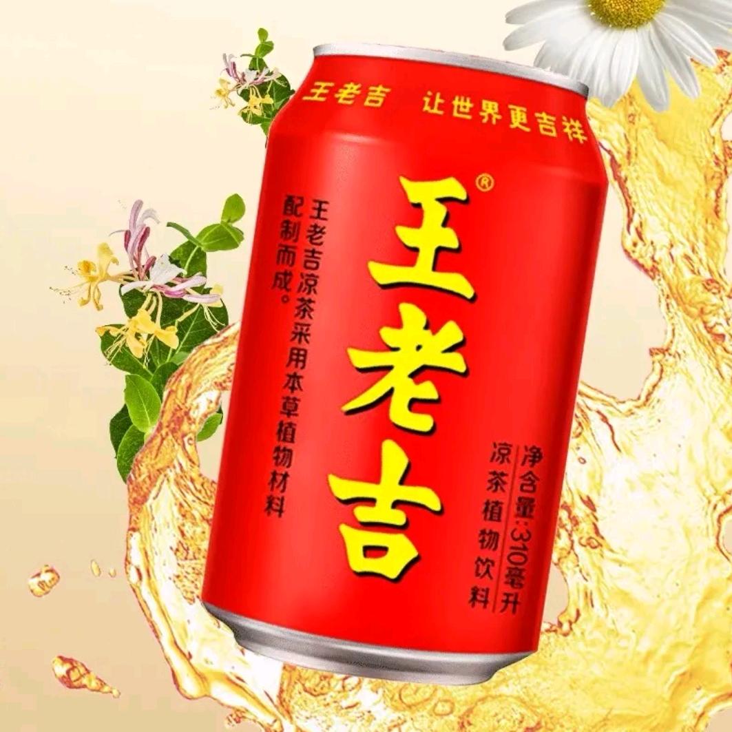 王老吉：