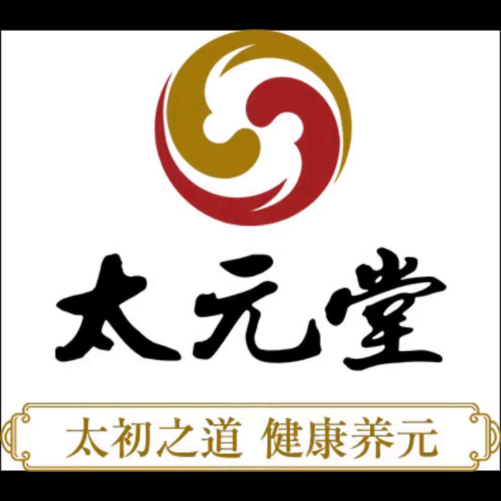 太元堂美肤养生馆