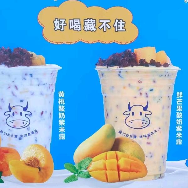 田姐酸奶紫米露