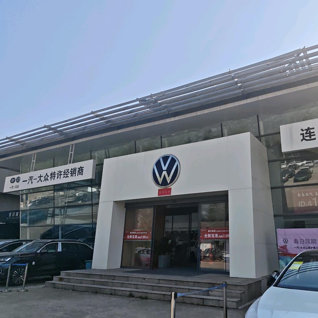 一汽大众康华