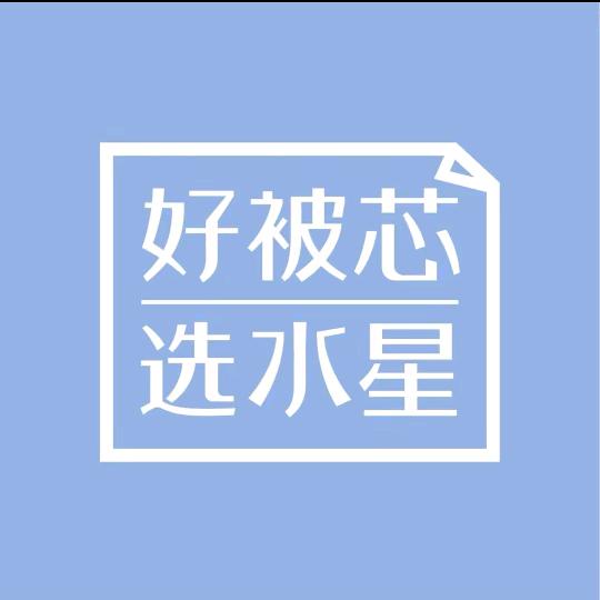 梅州水星家纺燕子