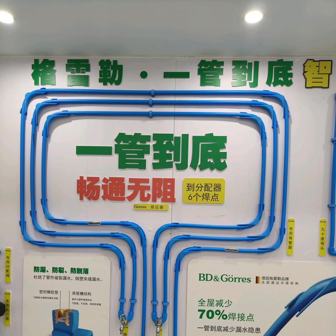 水电建材红姐