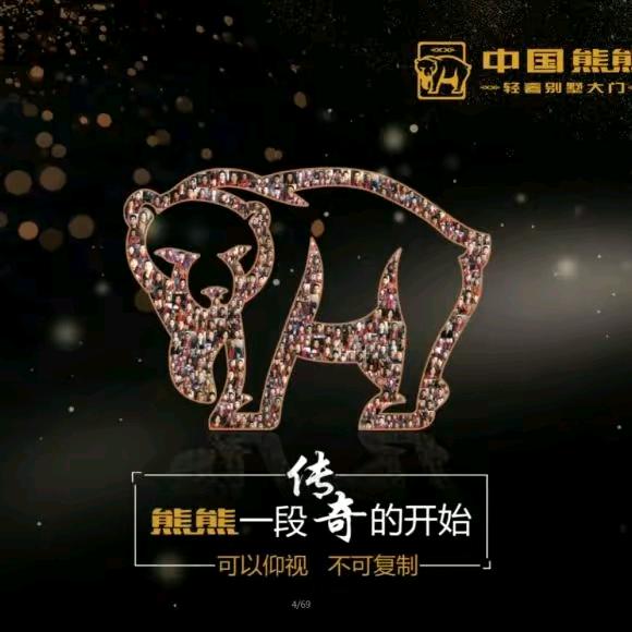 Aヾ礼泉 熊熊门窗 工厂店