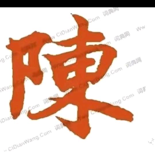 谁你爱@926