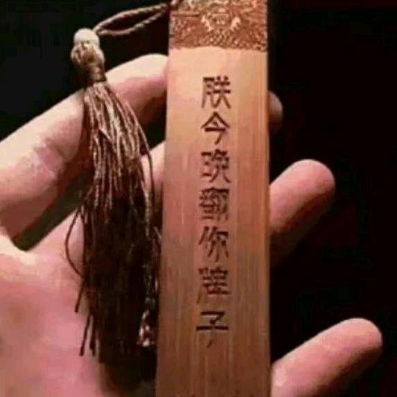 夜问（不喜呜呜）