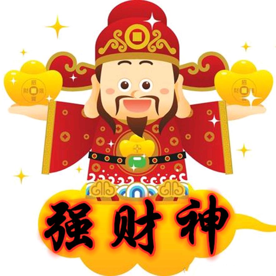 强财神