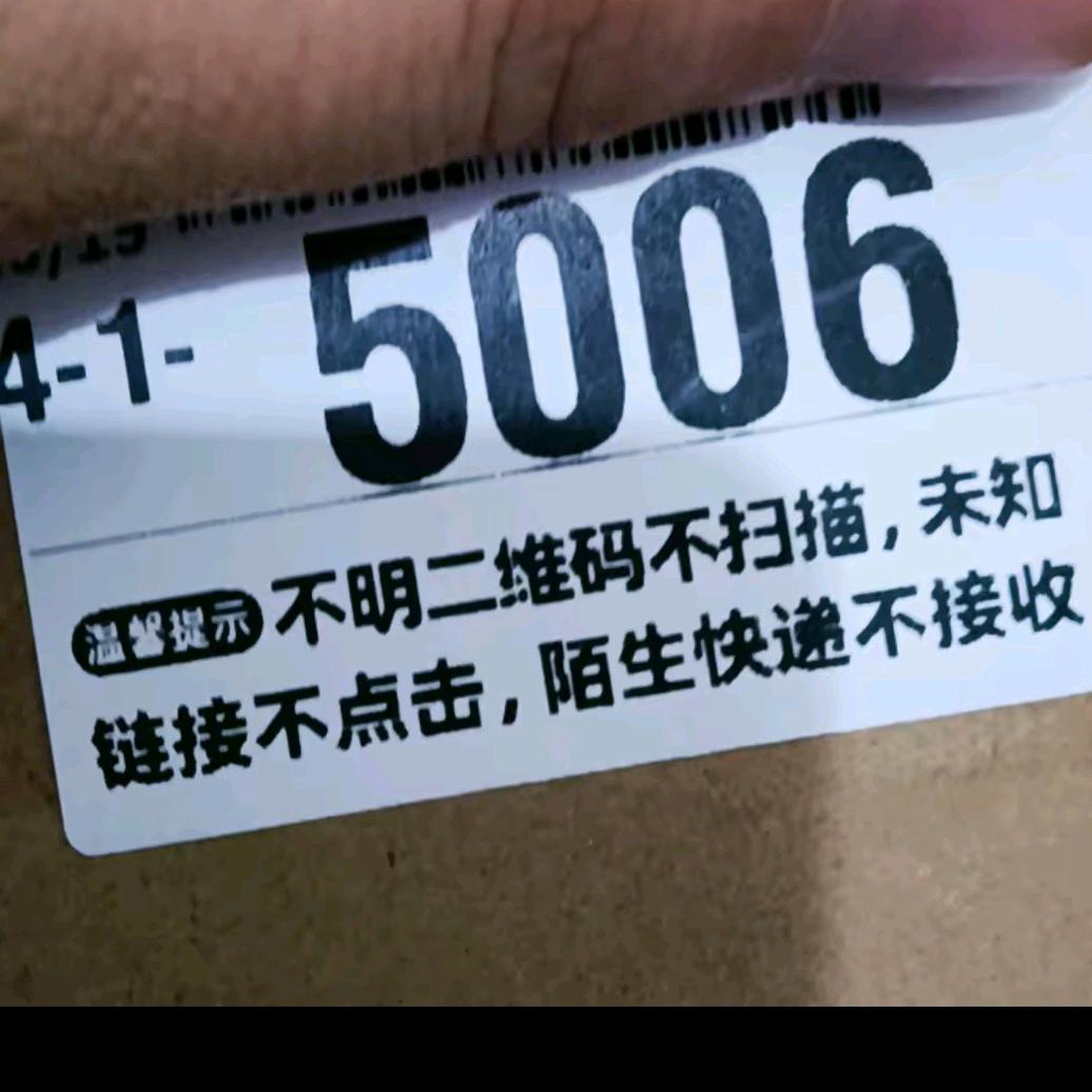 快递花