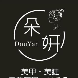 朵妍～美甲美睫