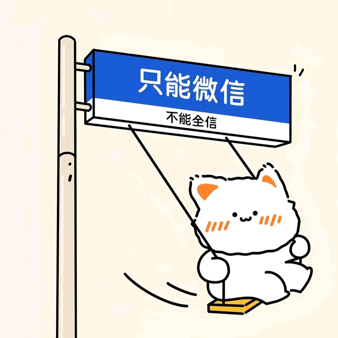 贪生 pass