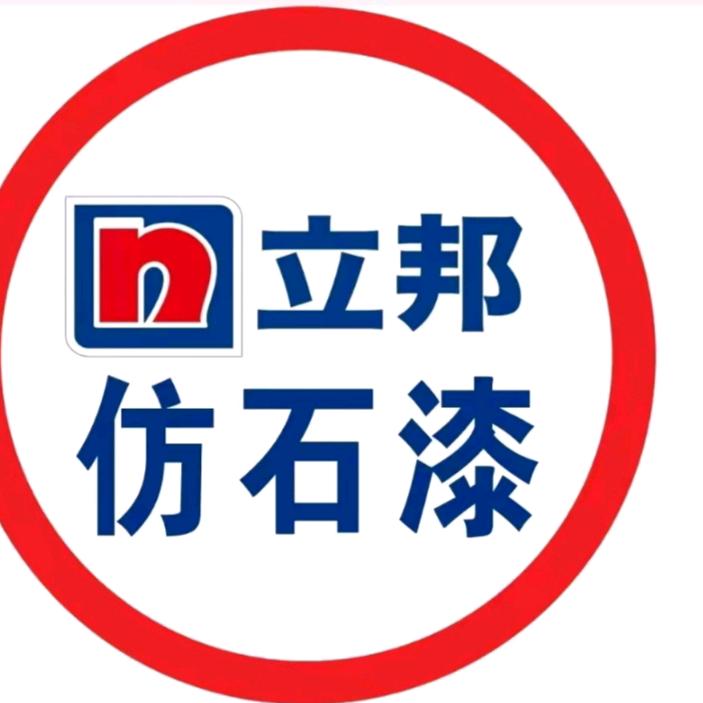《立邦》凤庆站仿石漆体验店