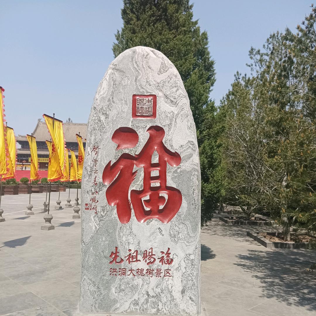 健康是福