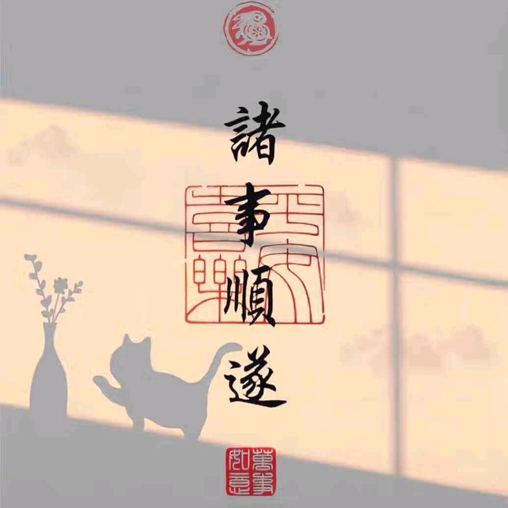 郝事成双