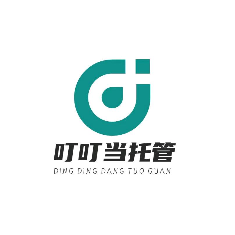 叮叮当托管中心官方号