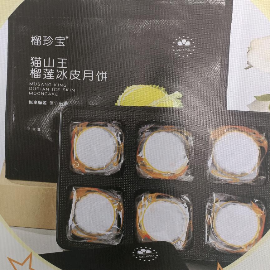 猫山王榴莲冰皮 榴珍宝