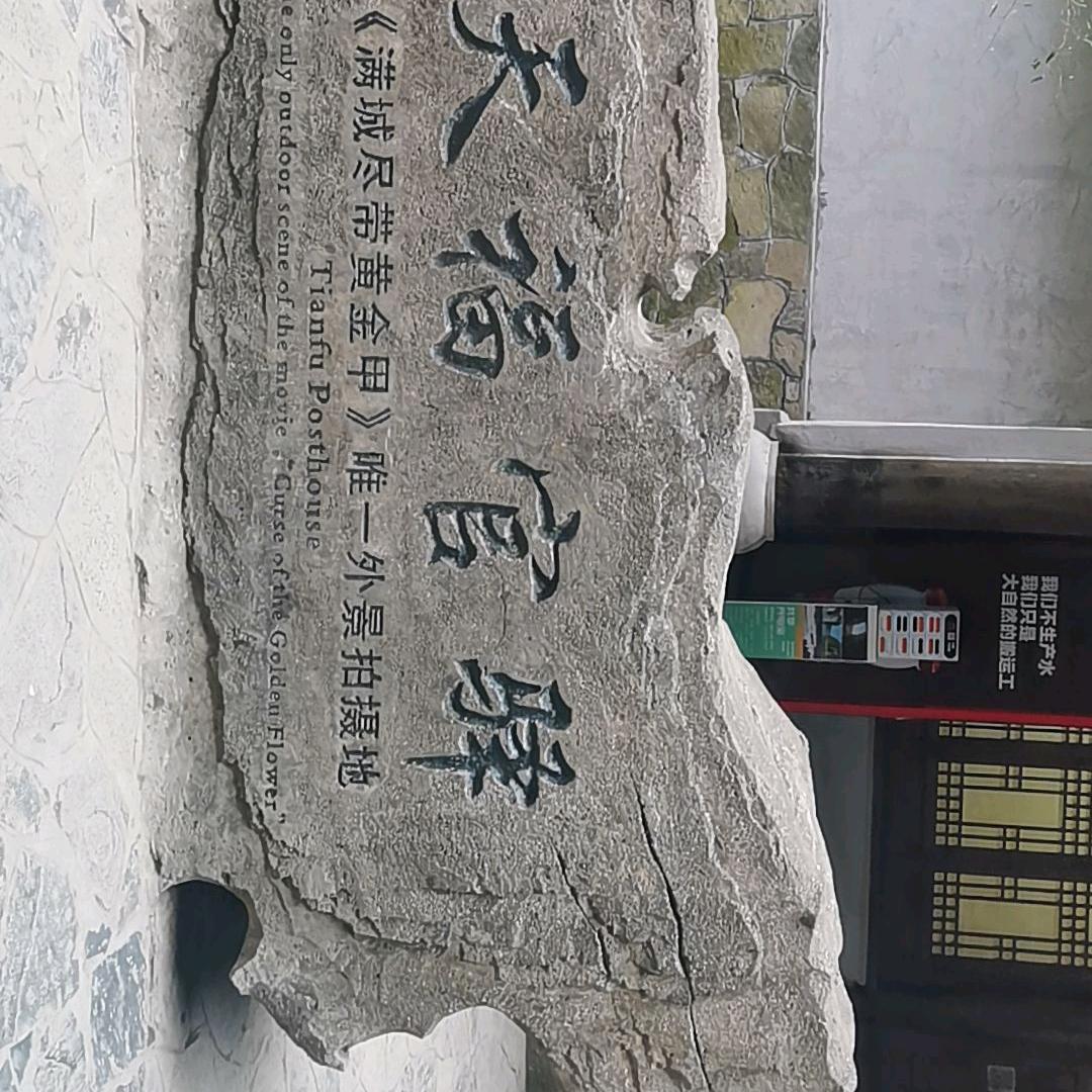 天行健