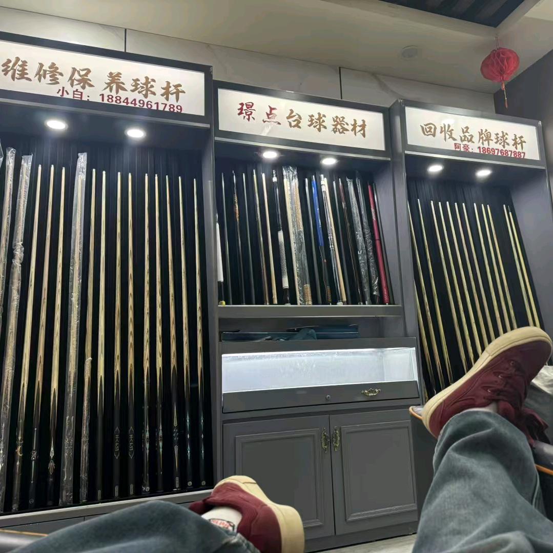 太和璟点台球器材阿豪