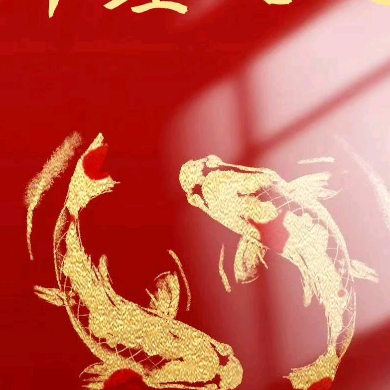 平安是福