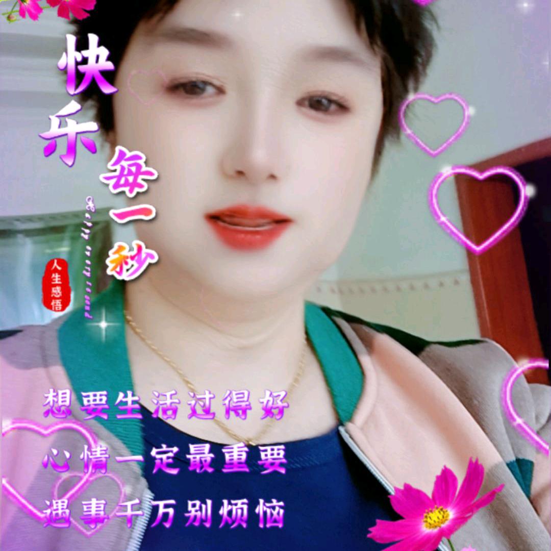 邢近芳，我喜欢唱歌，我每天都开心快乐