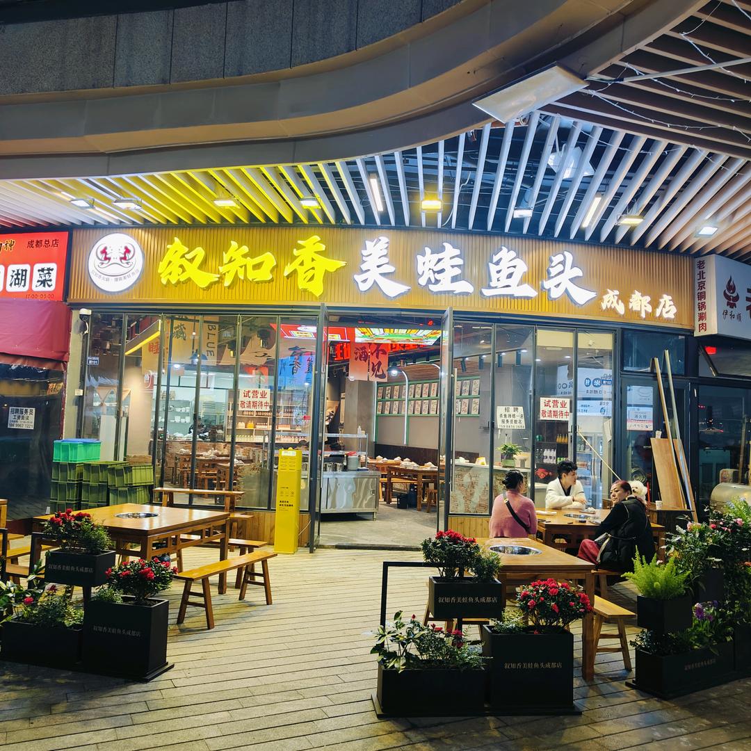 叙知香～骄哥