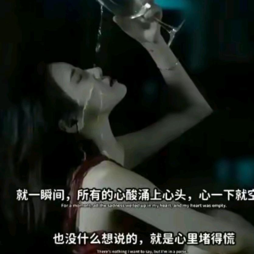 三妞💋绝情酒（封）