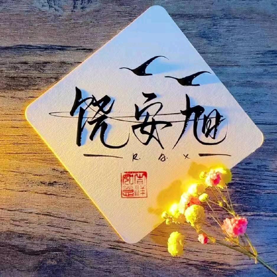 এ᭄ོ转ℒᎭℯ⃝身ঞ໊