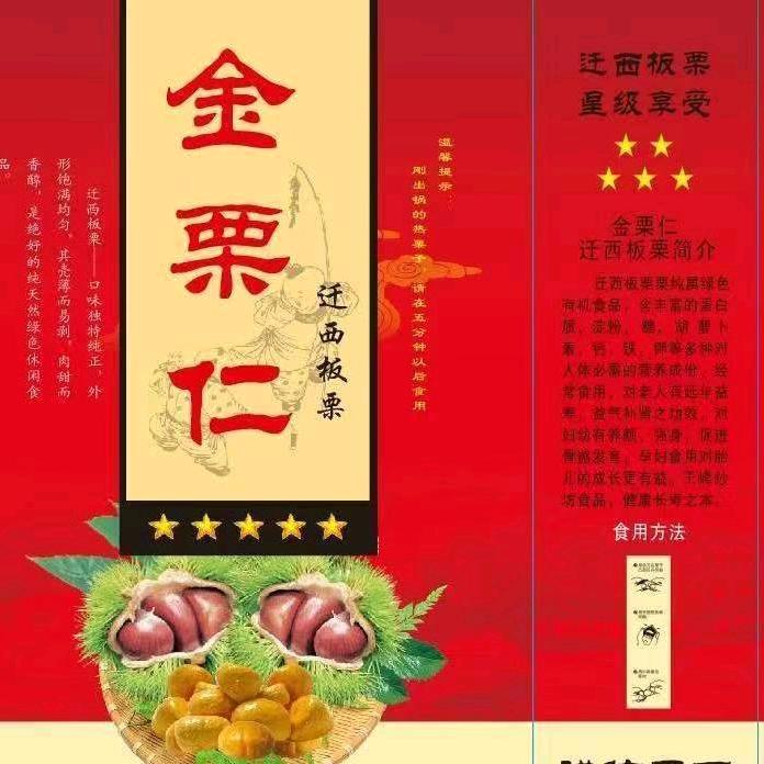 东河区金栗仁炒货