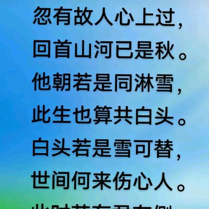 从一而终