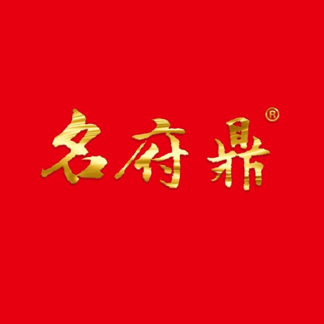 名府鼎酒业有限公司