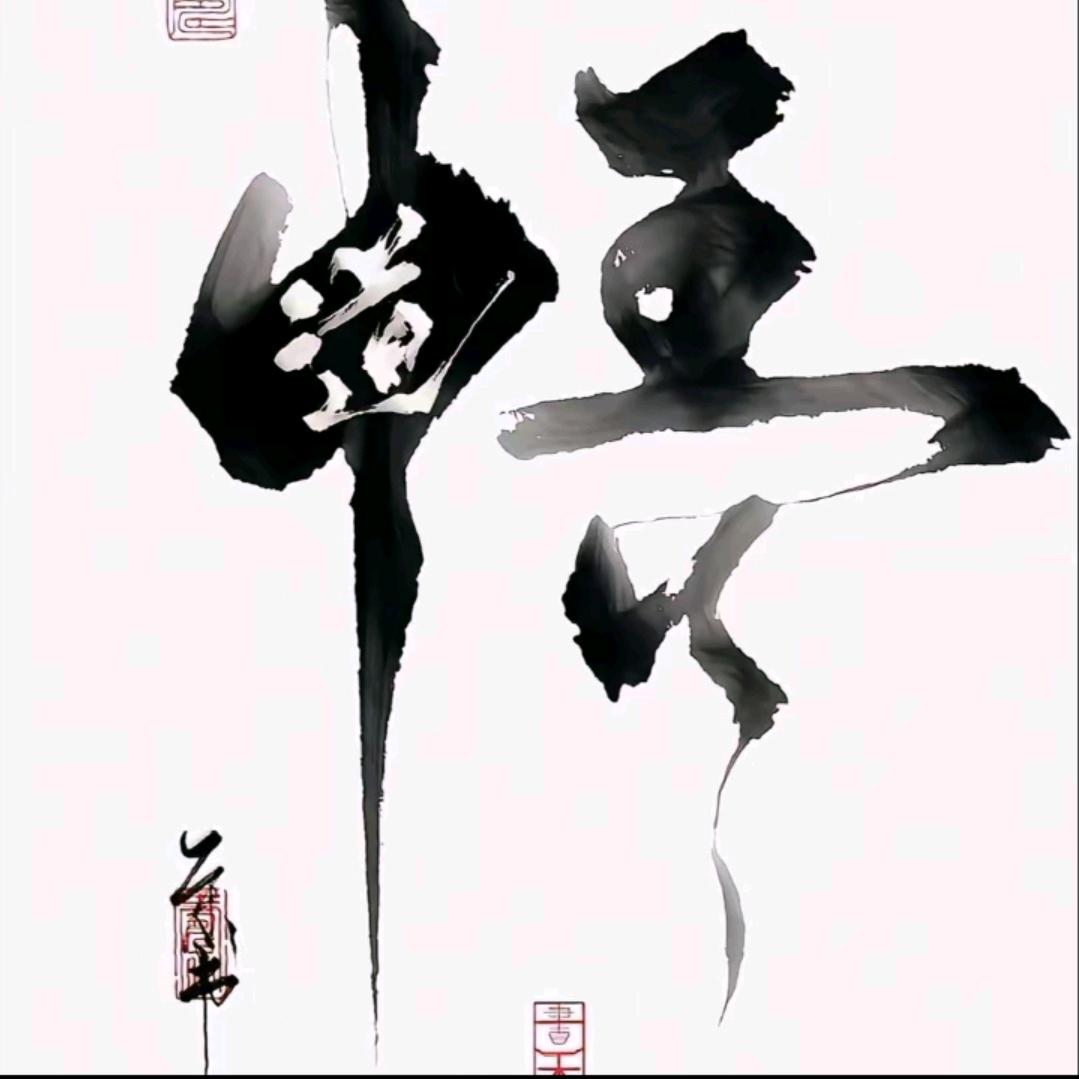 本沙大师行