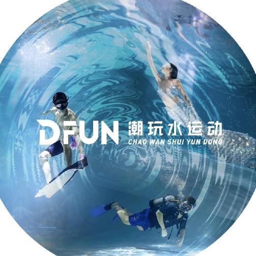 成都DFUN潜水游泳写真馆--FU