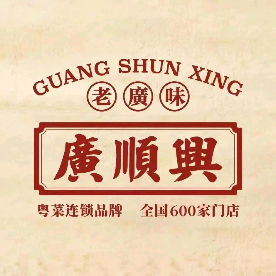 广顺兴（宁城市民公园店）