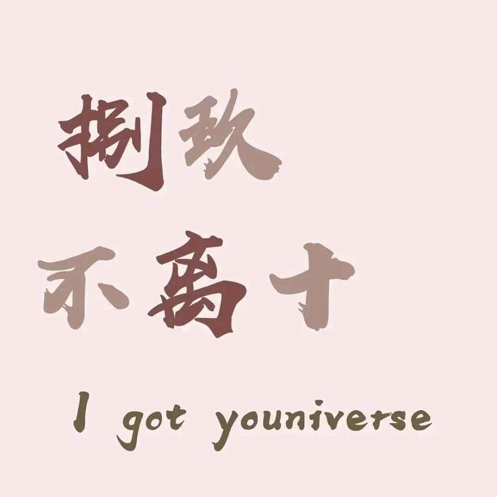 闫之有理丶橱窗好物