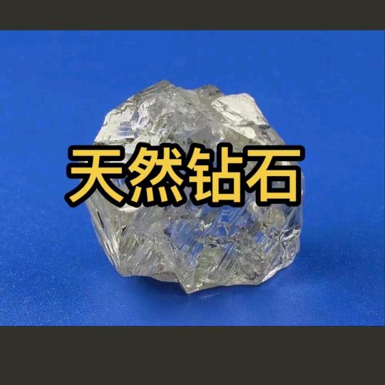 钻石老人