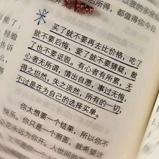 不渝