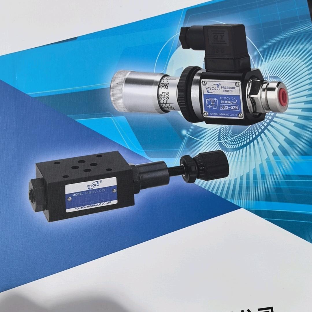 液压阀生产厂家