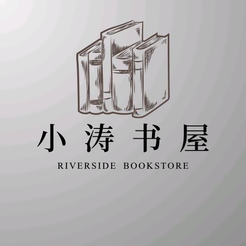 小涛书屋