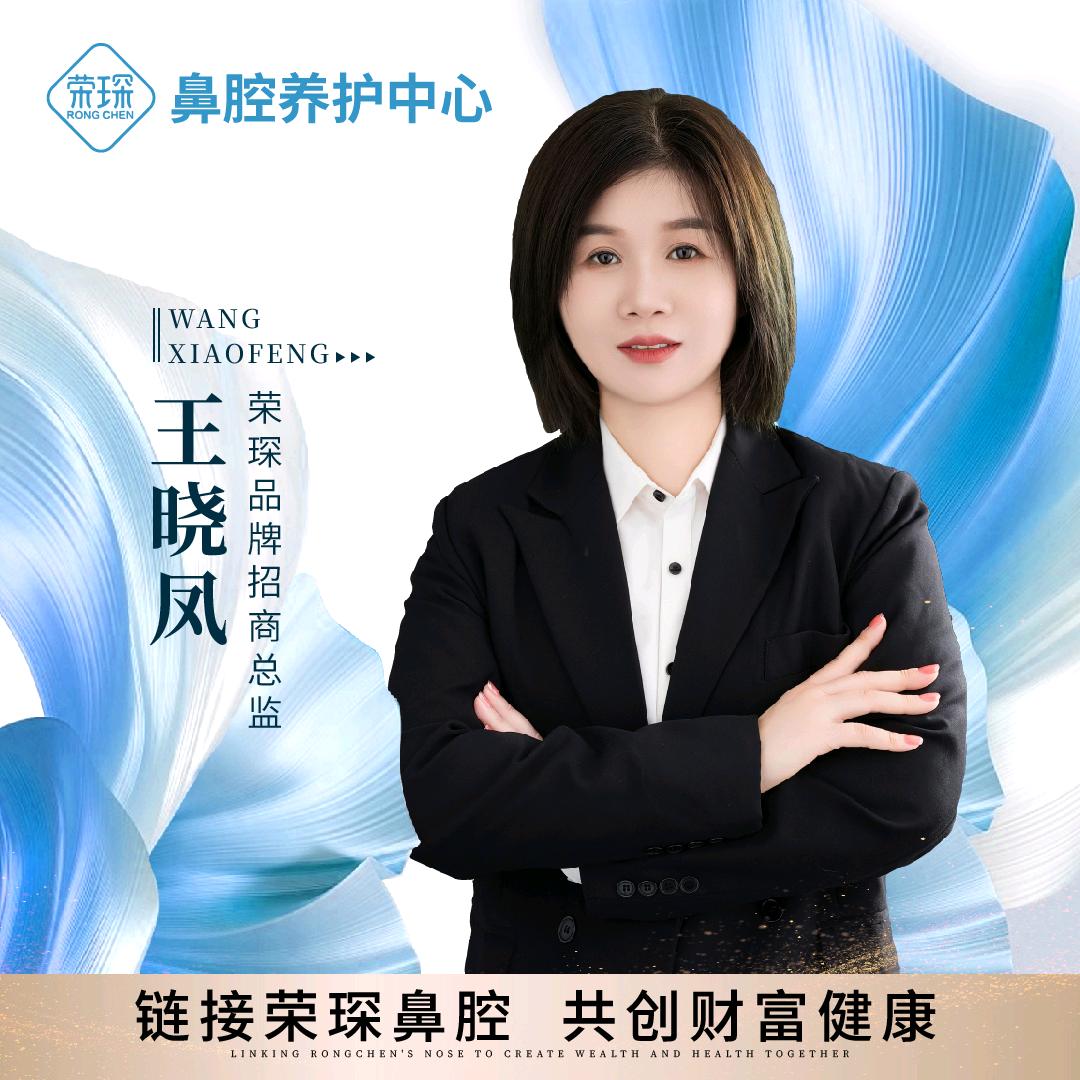 鼻腔养护+塑吧形体管理（王集店）