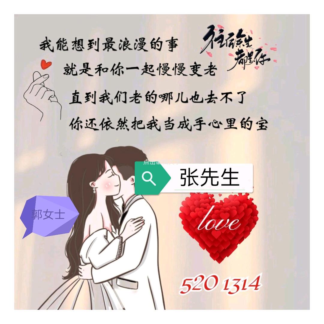 ℳঞ余生 💕 陪你❧到老⁵²⁰