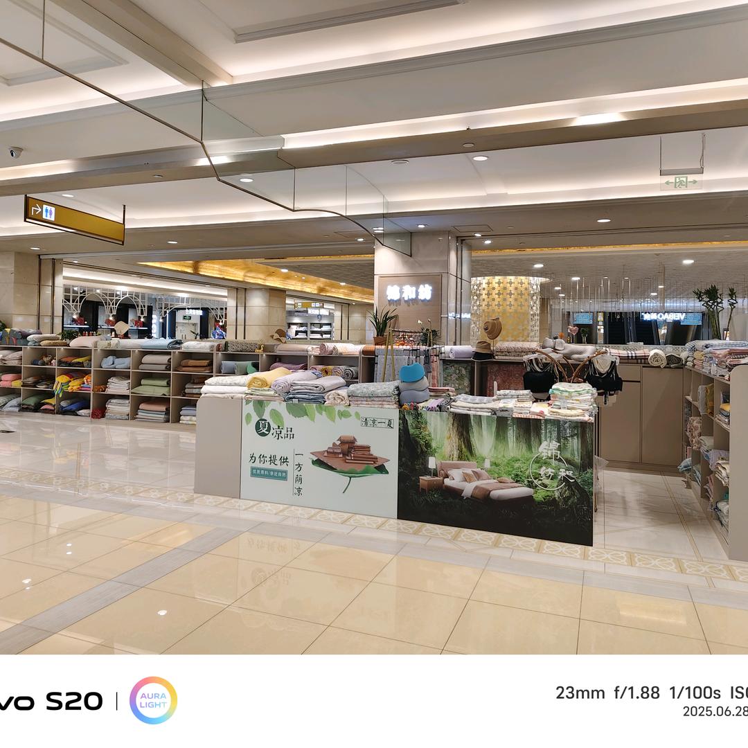 西安经济技术开发区萌娜轩家纺店