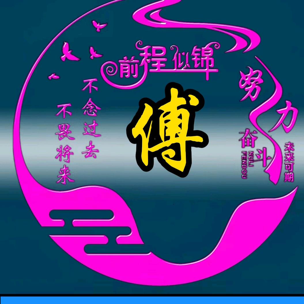 (•ิ_•ิ)?活在当下