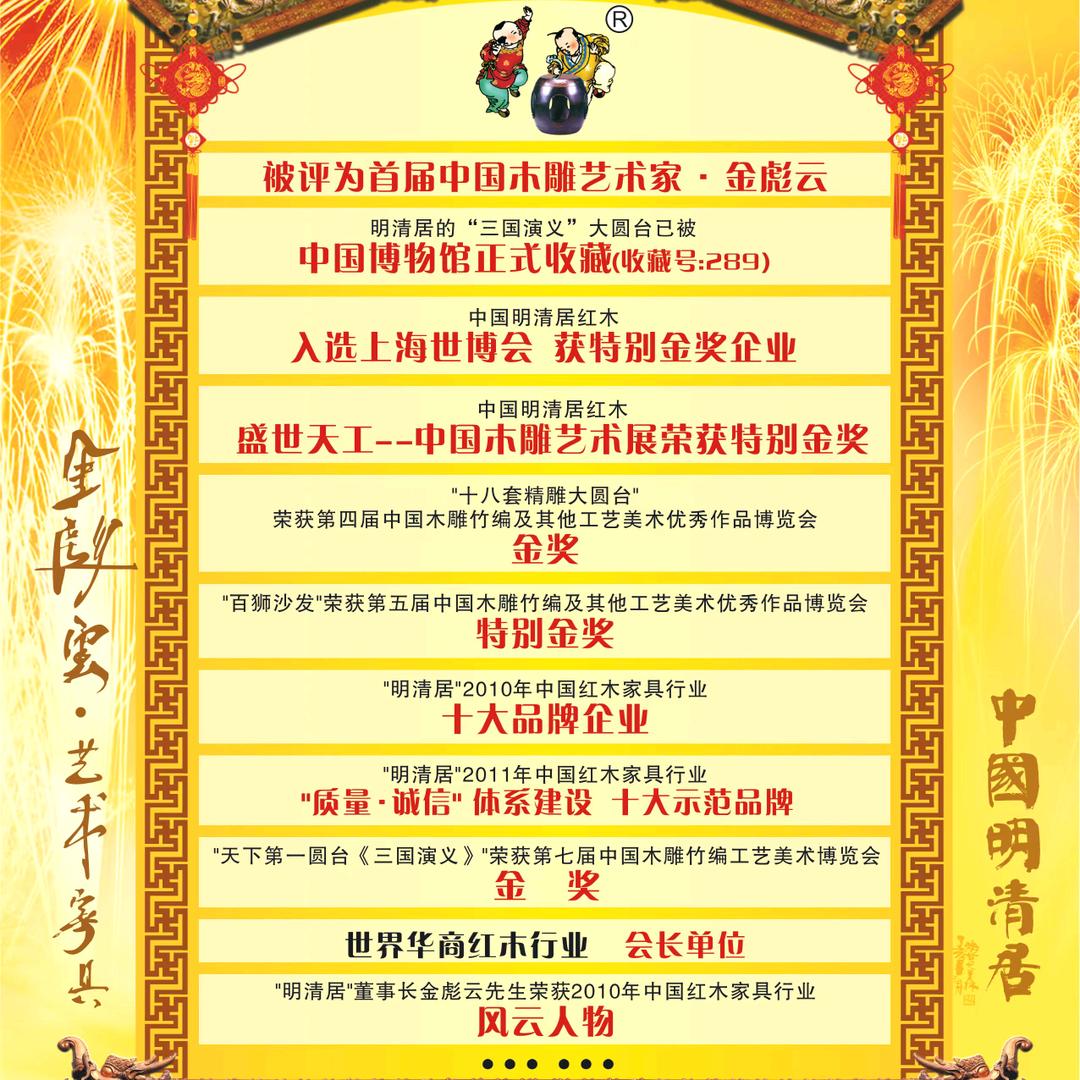 陇西明清居红木金哥(整装，定制）