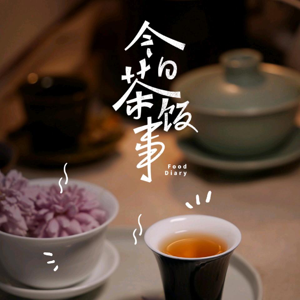 柴米油盐酱醋茶