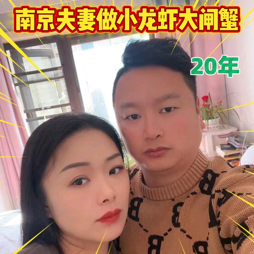 南京夫妻路路通龙虾螃蟹