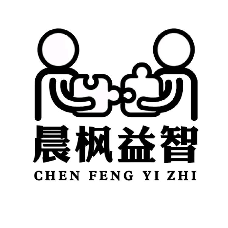 晨枫益智