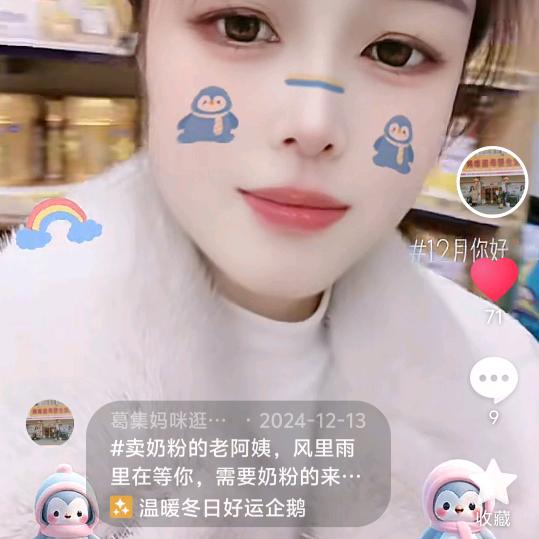 葛集妈咪逛母婴店