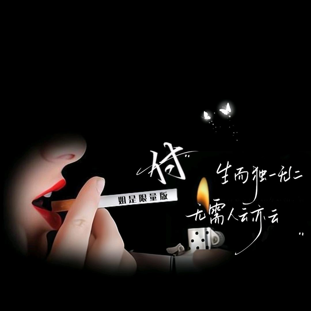 $余@生&安☆好♥