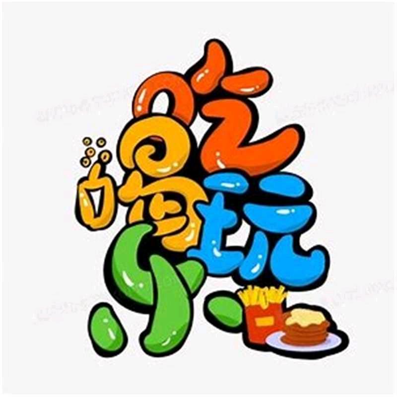 小宝