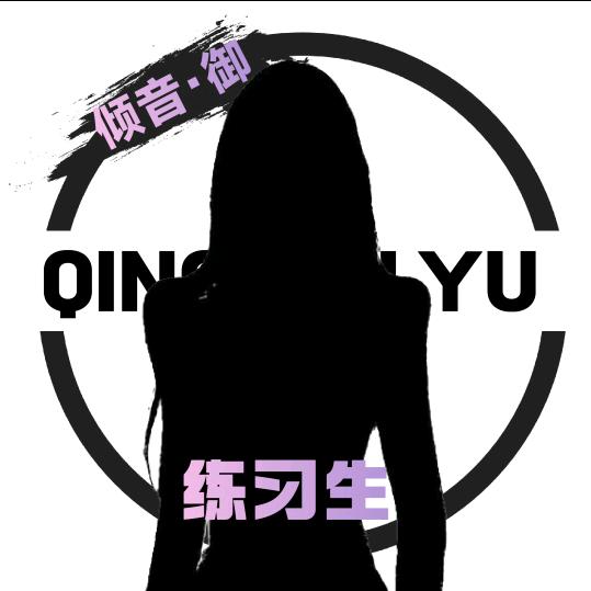 你若安好便是晴天