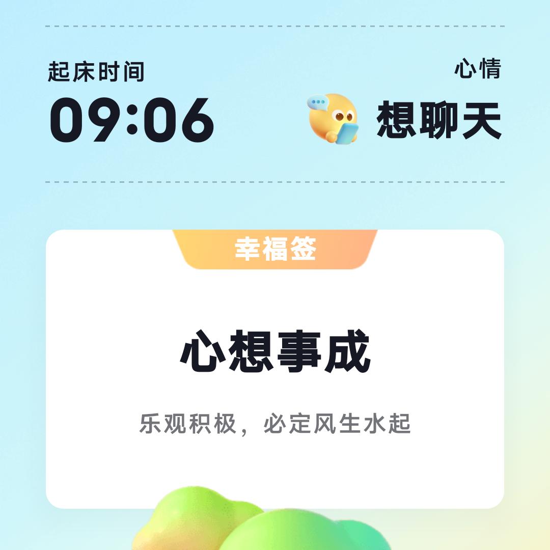 平安歌