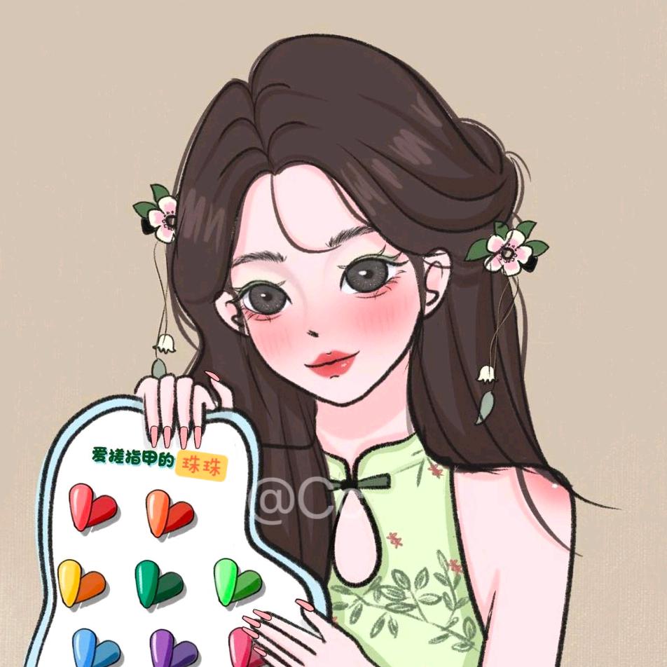 珠珠💅美甲爱好者